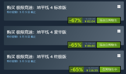游戏商城界面示意图