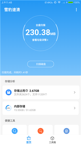 u96eau8c79u901fu6e05appu624bu673au7248