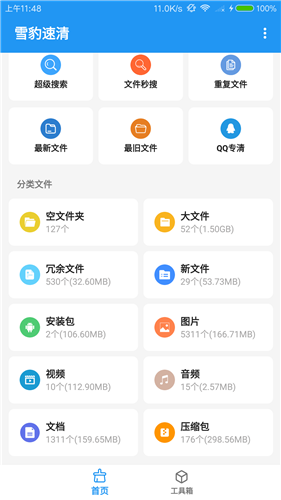 u96eau8c79u901fu6e05appiosu7248
