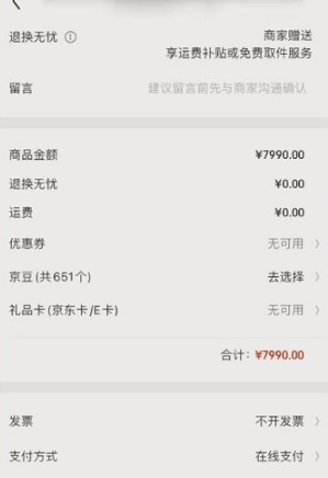 礼品卡入口示意图