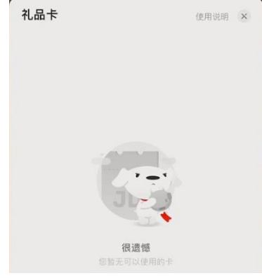 绑定新卡界面示意图