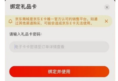 卡号输入示意图