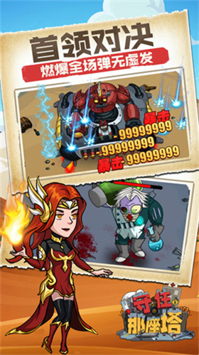 u5b88u4f4fu90a3u5ea7u5854u79bbu7ebfu514du8d39u7248