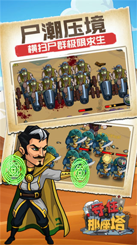 u5b88u4f4fu90a3u5ea7u5854u65e0u9650u94bbu77f3u7248