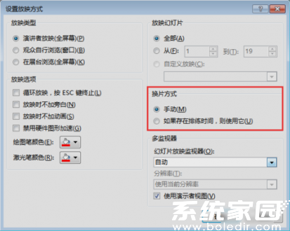 参数确认界面