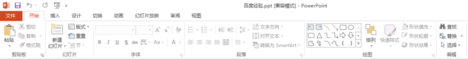 切换选项卡界面
