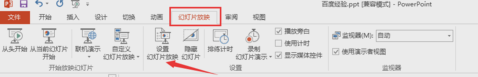 放映设置窗口图示