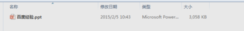 PPT播放设置界面