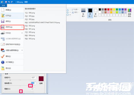 图片格式转JPG详细图文教程