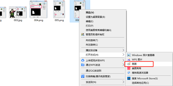 图片格式转JPG详细图文教程