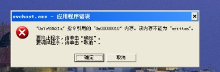 内存不能为written错误解决指南