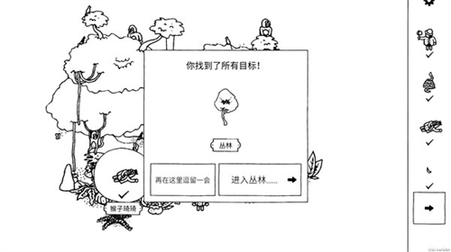 u9690u85cfu7684u5bb6u4f19