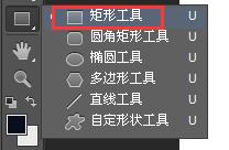 PS形状工具选择