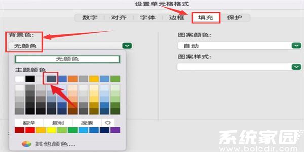 Excel底纹颜色选择面板示意图