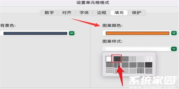 Excel底纹效果最终展示示意图