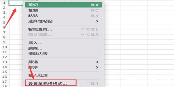 Excel单元格格式设置界面示意图