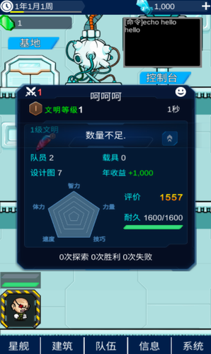 u661fu9645u8001u677f