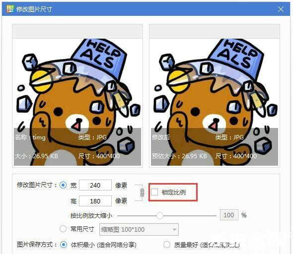 自定义尺寸设置示意图