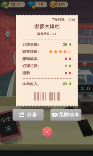 u8001u7239u5927u6392u6863u65e0u9650u91d1u5e01u7248