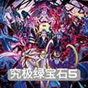口袋妖怪究极绿宝石全新版本上线v6.0 免费版