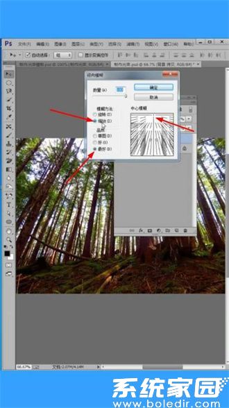ps光束效果设置技巧