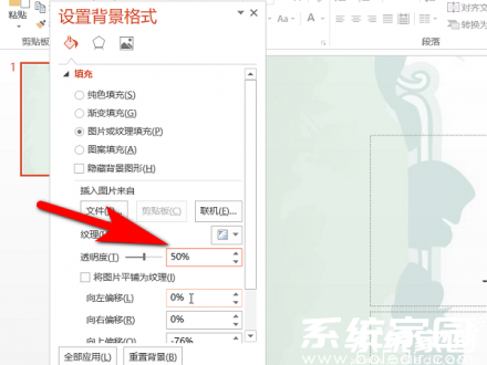 透明度调节工具示意图