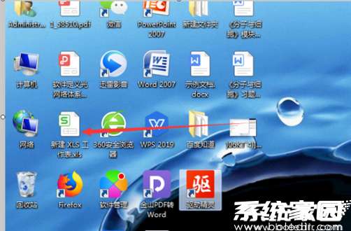 Excel打开文档示意图
