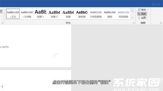 打开替换功能入口图示