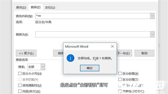 批量替换完成效果展示