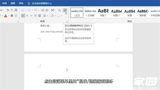 显示隐藏符号操作界面