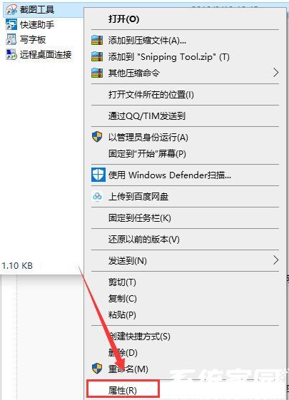 应用程序右键菜单示意图