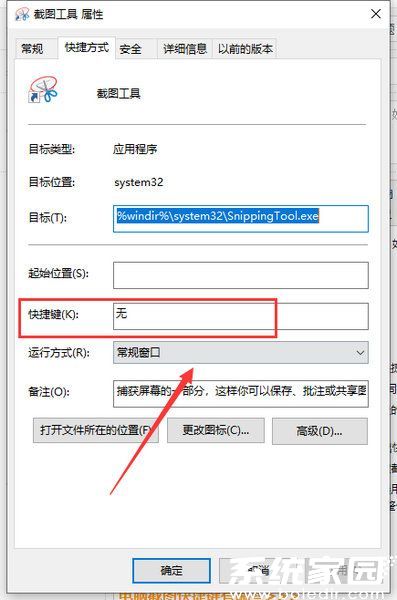 属性设置界面示意图