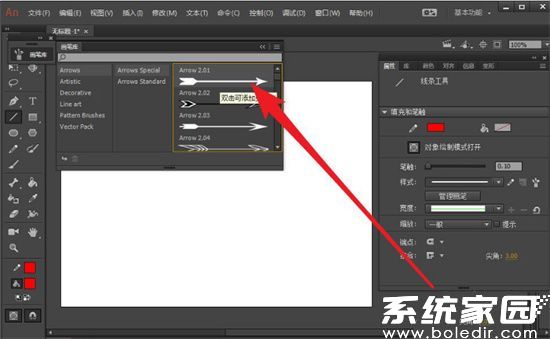 Animate箭头样式选择示意图