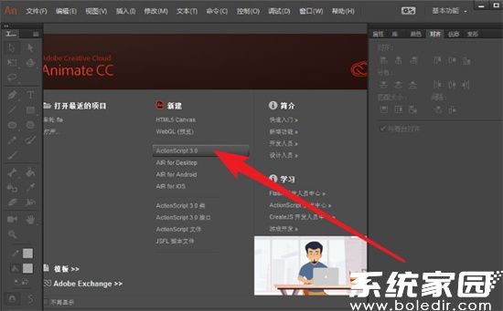 Animate箭头制作界面示意图