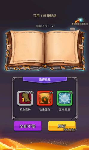 u9009u6280u751fu5b58u5927u4e71u65972u514du5e7fu544au7248
