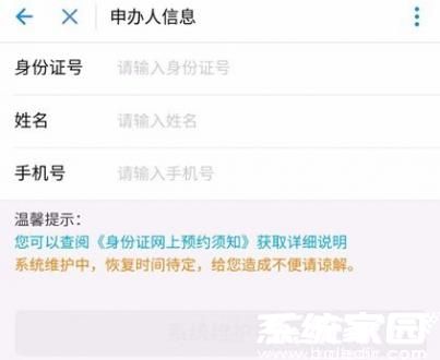 信息填报界面示例