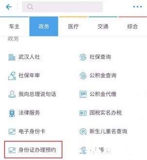 证件办理界面展示