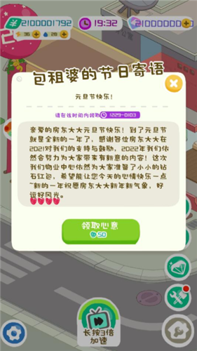 u623fu4e1cu6a21u62dfu5668