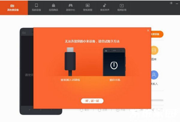 手机刷机操作示意图