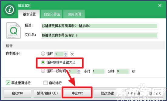 无限循环配置图示