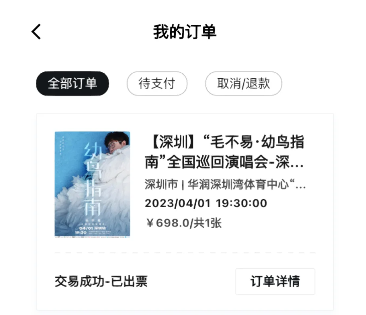 纷玩岛门票转赠操作流程解析