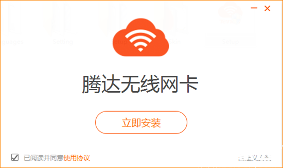 腾达驱动安装路径选择