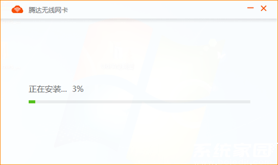 驱动安装进度显示