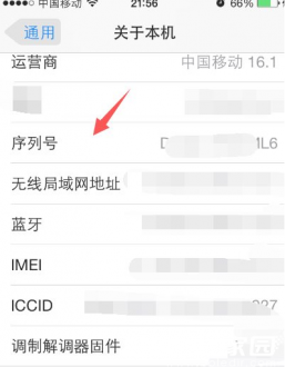 查看设备序列号示意图