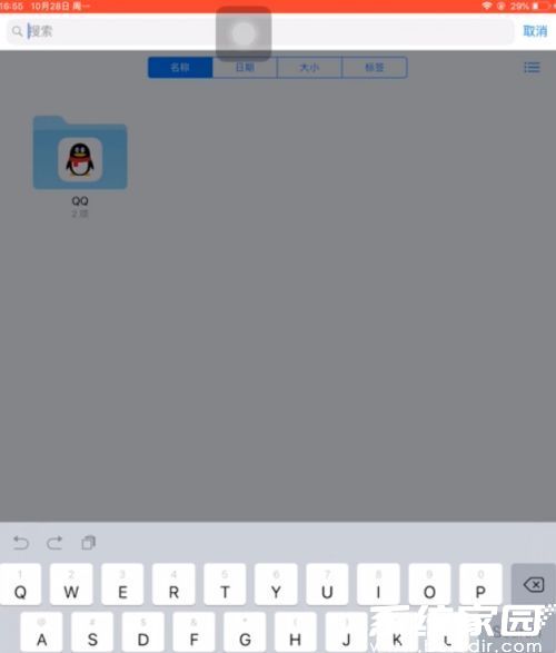 iPad文件搜索功能演示