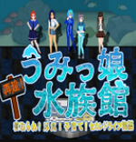 水族馆少女物语互动剧情开启