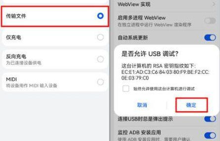 系统更新界面示意图
