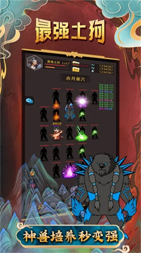 u6700u5f3au571fu72d7u65e0u9650u91d1u5e01u7248