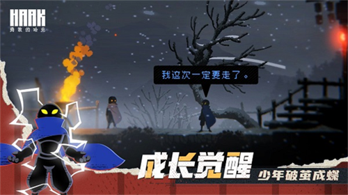 战斗场景展示