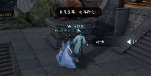 NPC初始对话界面